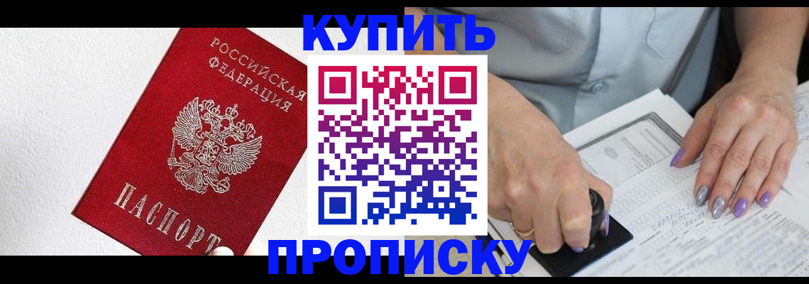 прописка паспорт в Вытегре