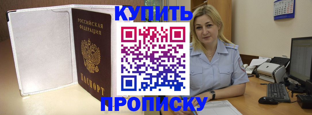 временная регистрация надежно в Вытегре