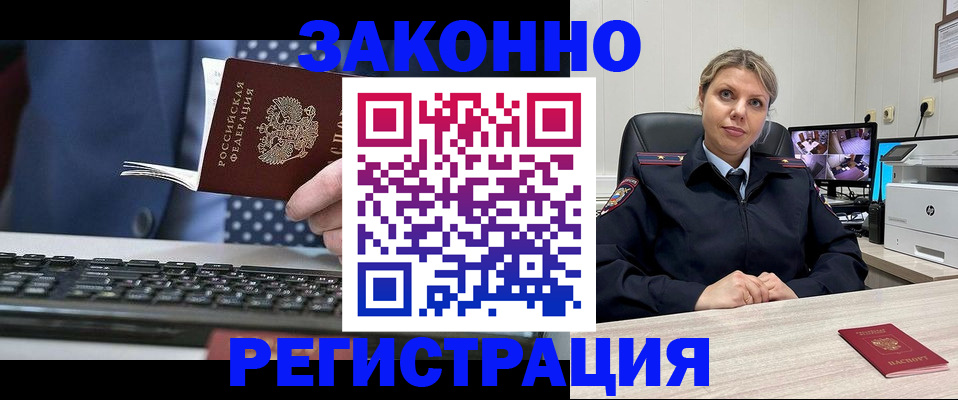 прописка штамп в Вытегре