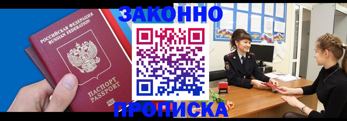 регистрация в Вытегре